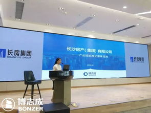 博志成咨詢助力長房集團，產(chǎn)品標準化培訓宣貫會議成功召開
