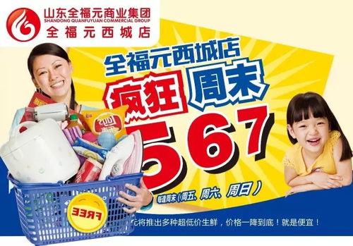瘋狂周末567特惠勁爆來(lái)襲 蔬果、熟食、日用百貨一站式低價(jià)搶購(gòu)